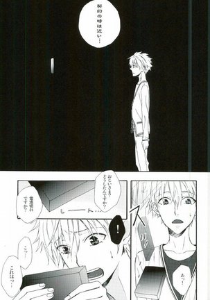 NERV Shokudou - Page 26