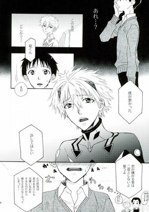 NERV Shokudou - Page 13