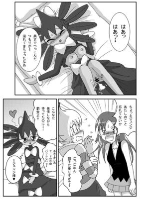 ポケモン漫画 ゴッチンをゴチになる漫画。 Page #32