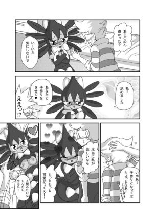 ポケモン漫画 ゴッチンをゴチになる漫画。 - Page 28