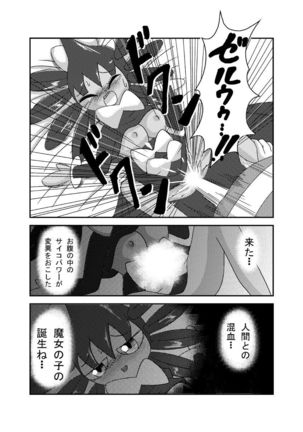 ポケモン漫画 ゴッチンをゴチになる漫画。 Page #31