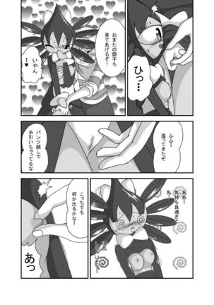 ポケモン漫画 ゴッチンをゴチになる漫画。 Page #27