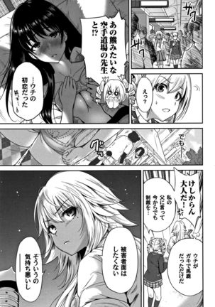 Oretoku Shuugaku Ryokou 2 - Page 214