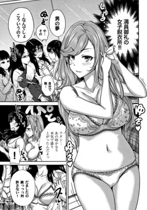 Oretoku Shuugaku Ryokou 2 - Page 66