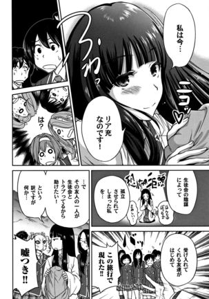 Oretoku Shuugaku Ryokou 2 - Page 55