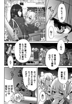 Oretoku Shuugaku Ryokou 2 - Page 217