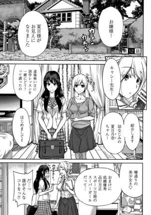 Oretoku Shuugaku Ryokou 2 - Page 52