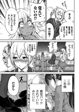 Oretoku Shuugaku Ryokou 2 - Page 218