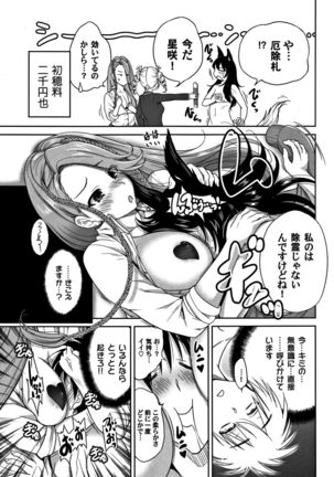 Oretoku Shuugaku Ryokou 2 - Page 168