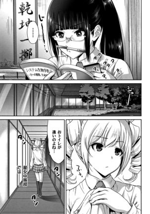 Oretoku Shuugaku Ryokou 2 - Page 210