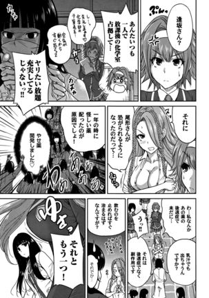 Oretoku Shuugaku Ryokou 2 - Page 56