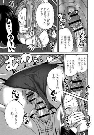 Oretoku Shuugaku Ryokou 2 - Page 40