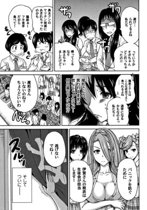 Oretoku Shuugaku Ryokou 2 - Page 64