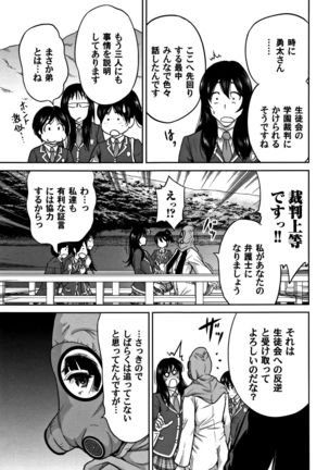 Oretoku Shuugaku Ryokou 2 - Page 50