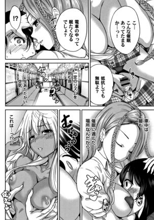 Oretoku Shuugaku Ryokou 2 - Page 23