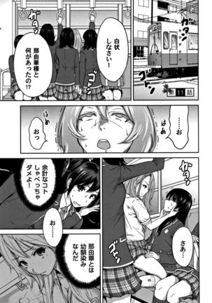 Oretoku Shuugaku Ryokou 2 - Page 28