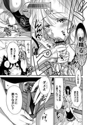 Oretoku Shuugaku Ryokou 2 - Page 188