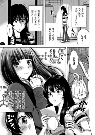 Oretoku Shuugaku Ryokou 2 - Page 128