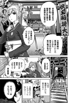 Oretoku Shuugaku Ryokou 2 - Page 132