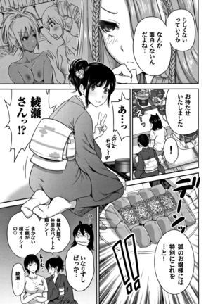 Oretoku Shuugaku Ryokou 2 - Page 180