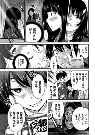 Oretoku Shuugaku Ryokou 2 - Page 130