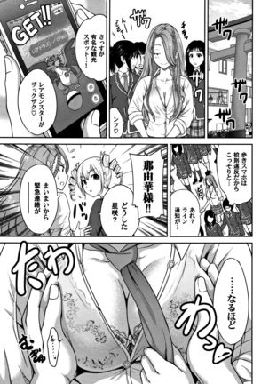 Oretoku Shuugaku Ryokou 2 - Page 150