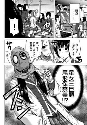 Oretoku Shuugaku Ryokou 2 - Page 47