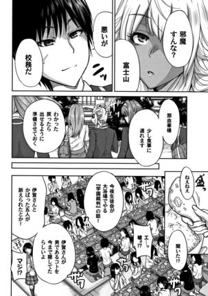 Oretoku Shuugaku Ryokou 2 - Page 63