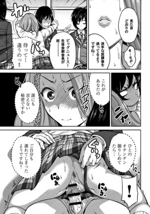 Oretoku Shuugaku Ryokou 2 - Page 38