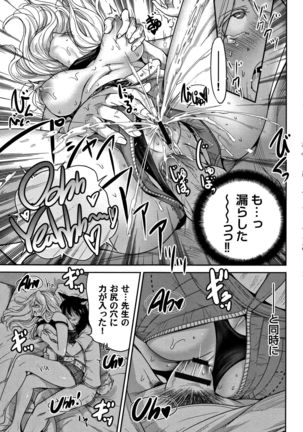 Oretoku Shuugaku Ryokou 2 - Page 204