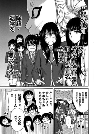 Oretoku Shuugaku Ryokou 2 - Page 60