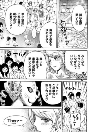 Oretoku Shuugaku Ryokou 2 - Page 74