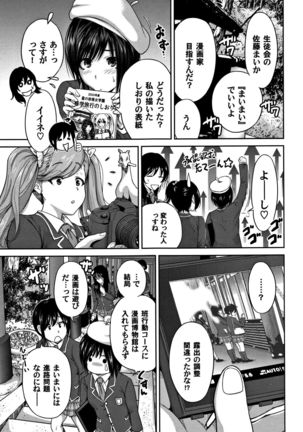 Oretoku Shuugaku Ryokou 2 - Page 134