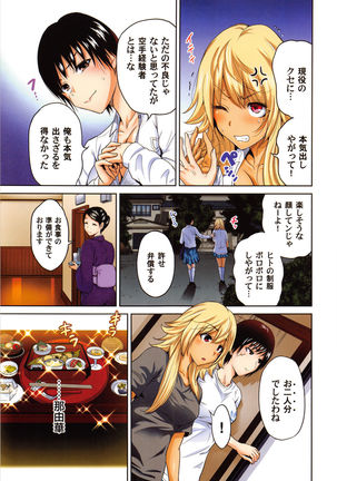 Oretoku Shuugaku Ryokou 2 - Page 84