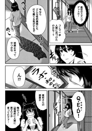 Oretoku Shuugaku Ryokou 2 - Page 209