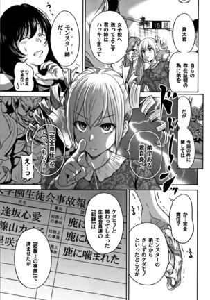 Oretoku Shuugaku Ryokou 2 - Page 124