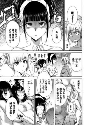 Oretoku Shuugaku Ryokou 2 - Page 104