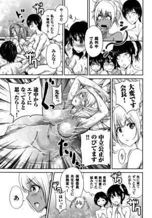 Oretoku Shuugaku Ryokou 2 - Page 102