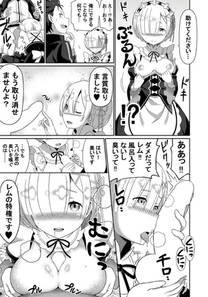 Re:Ero kara Hajimeru Seikoui Seikatsu Page #14