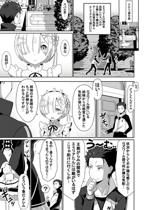 Re:Ero kara Hajimeru Seikoui Seikatsu - Page 12