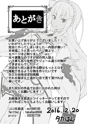 Re:Ero kara Hajimeru Seikoui Seikatsu Page #24
