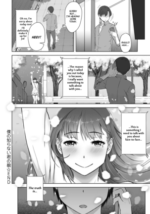 Boku no Shiranai Kimi no Kao - Page 26