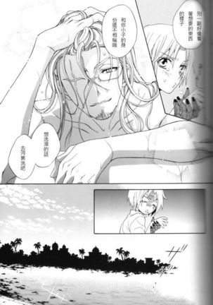 ELEPHANT MAN - Page 22