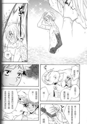 ELEPHANT MAN - Page 23