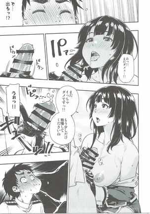 Shounen Teitoku ni Omoi ga Todoku Made... - Page 16
