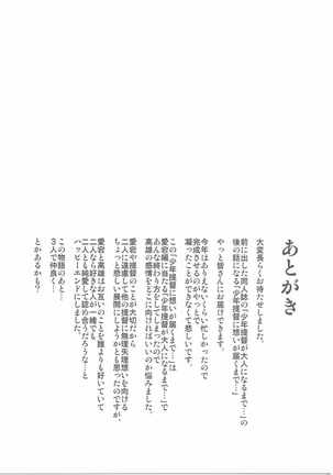 Shounen Teitoku ni Omoi ga Todoku Made... - Page 38