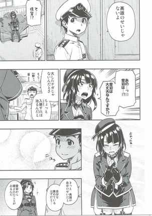 Shounen Teitoku ni Omoi ga Todoku Made... - Page 10