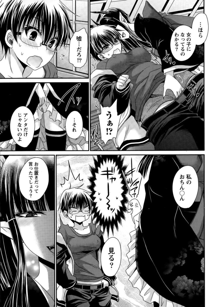 Ore to Kanojo to Owaru Sekai Ch. 1-15