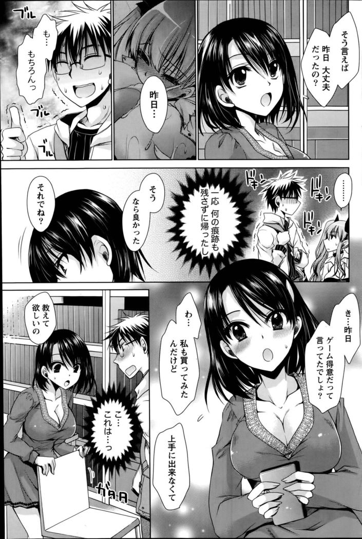 Ore to Kanojo to Owaru Sekai Ch. 1-15