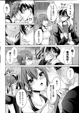 Ore to Kanojo to Owaru Sekai Ch. 1-15 Page #36